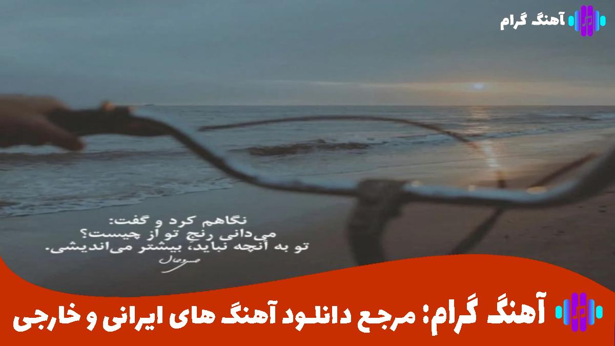 کاور آهنگ بازم تابستون اومد از دیجی سونامی